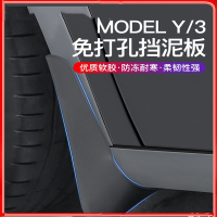 闪电客YZ适用于特斯拉Modely3专用挡泥板前后轮泥沙挡改装配件丫