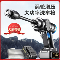 闪电客HiLink无线洗车机车用家用强力高压水枪锂电池充电增压抢