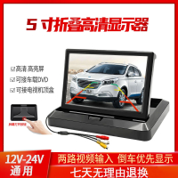 闪电客5寸折叠车载显示器汽车倒车影像系统两路输入DVD小电视高清液晶屏