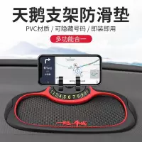 闪电客汽车手机车载支架车用多功能手机导航固定支撑架车内中控台垫摆件