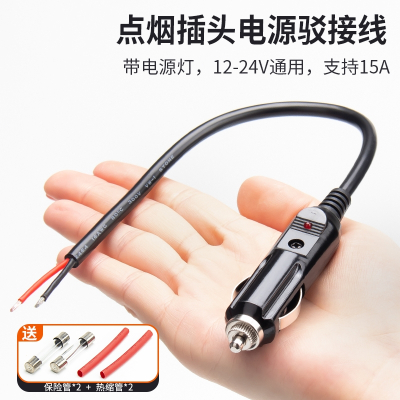 闪电客汽车点烟器插头转换电源线延长线驳接线公头车载12v24v通用大功率