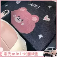 闪电客五菱宏光mini脚垫马卡龙卡通汽车内饰布置改装可爱ev专用地垫
