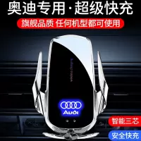 闪电客奥迪A4LA6LA3Q3Q5LA1Q2LQ7Q8专用手机车载支架无线充电器