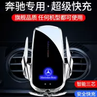 闪电客奔驰专用E级C级GLCC260LE300L装饰S级A级GLBGLA200车载手机支架