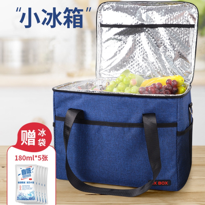 闪电客便携保温箱车载冰箱大容量冰包户外保鲜冷藏袋加厚保热铝箔保温包