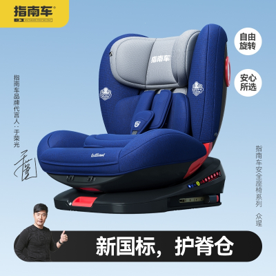 指南车(zhinanche)儿童座椅坐垫汽车用婴儿宝宝车载360度旋转便携式0岁通用可坐可躺功能坐垫