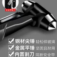闪电客汽车锤破窗器车用多功能随身破车窗玻璃锤子车载自救