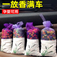 闪电客4袋I车载香包车用香薰摆件车内香片汽车香水固体香膏去除异味