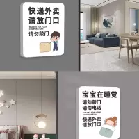 闪电客宝宝在睡觉请勿敲门禁止不要打电话警示牌快递外卖房门口门前温馨提示墙贴纸门牌定制放置存放处警示牌