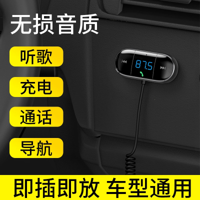 纽曼(Newsmy)车载蓝牙接收器MP3播放器USB连接器5.0无损AUX转换器多功能点烟器