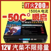 闪电客汽车应急启动电源12V大容量救援搭火线搭电宝强启电瓶充电宝