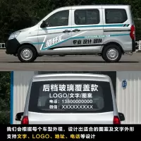 闪电客广告定制文字车贴纸车友会logo汽车后档贴定做设计车身拉花后窗贴