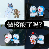 闪电客已打疫苗汽车摩托车电动车头盔贴纸哆啦A梦已做核酸猫和老鼠车贴