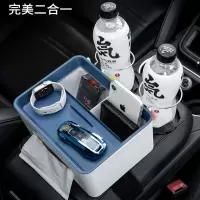 闪电客车载扶手箱收纳盒汽车内杯架多功能置物盒创意用品储物箱纸巾盒