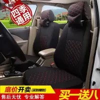 新老款捷达赛欧夏利N3N5A比亚迪F0F3闪电客汽车坐垫套座套布艺四季通用