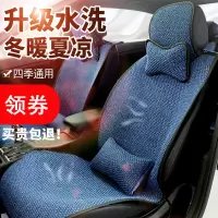 闪电客汽车坐垫四季通用透气座垫亚麻舒适 夏天通风小蛮腰简约坐垫套