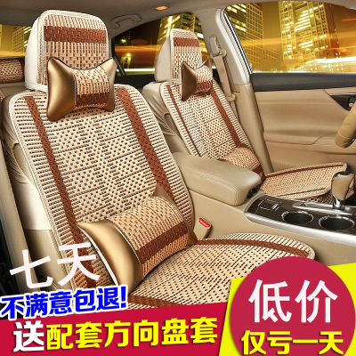 闪电客 新款汽车坐垫包围四季通用汽车座套夏季小车座套夏天凉座垫