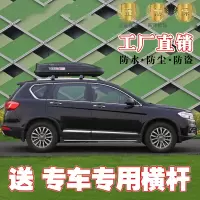 闪电客汽车车载车顶行李箱大容量suv车顶箱通用超薄旅行箱行李架