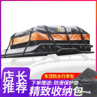 闪电客轿车SUV越野车通用车顶行李架车载行李包包防雨袋子