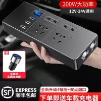 车载逆变器12v24v转220v转化器汽车电源插座货车充电逆电变压器