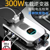 车载逆变转换器12v转220V变24v闪电客大功率充电器逆电货车通用电源插座