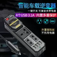 车载逆变器12V转220V闪电客电源转换器24v货车多功能汽用200w大功率变压