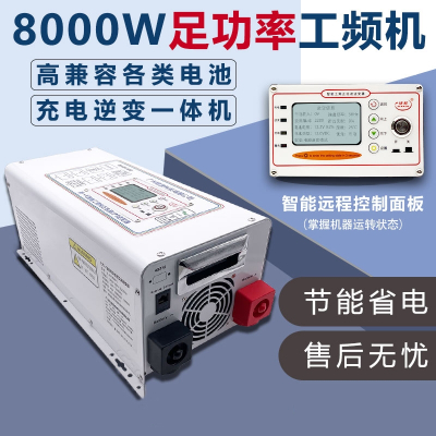 工频逆变噐器正弦波光伏房车12v24闪电客变转220v大功率ups充电一体机