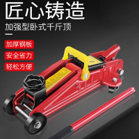 汽车千斤顶卧式小轿车用液压闪电客立式2吨手摇越野车载顶换胎工具专用