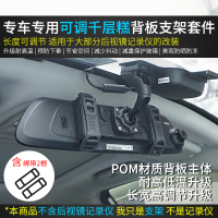 九头蛇后视镜支架记录仪闪电客改装云镜千层糕绑带流媒体专车专用支架