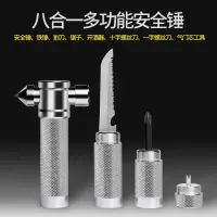 锤车用闪电客多功能救生锤应急锤车载玻璃锤汽车破窗器_TL-0031锤