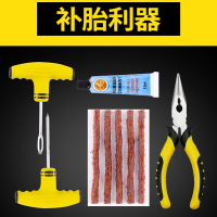 汽车补胎工具套装真空轮胎摩托闪电客电动车专用应急胶条快速胶水液
