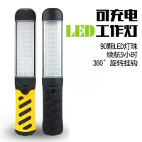 led工作灯汽修维修灯汽车闪电客维修充电带磁铁修车灯手持手把行灯