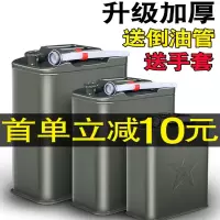 加厚铁油桶汽油桶30升20升10L50L加油壶柴油桶闪电客铁桶汽油专用桶油箱