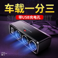 点烟器一拖三车载电源分配器点火汽车闪电客转换头通用USB充电多功能