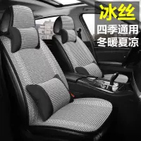  汽车坐垫夏季凉垫编织布艺闪电客座椅垫夏天凉席透气四季通用车座套