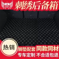 适用卡罗拉雷凌凯美瑞英朗后闪电客备箱垫凯越朗动远景x6轩逸尾箱车垫子