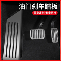 YZ适用于特斯拉modelY3油门闪电客刹车休息踏板改装丫内饰装饰配件