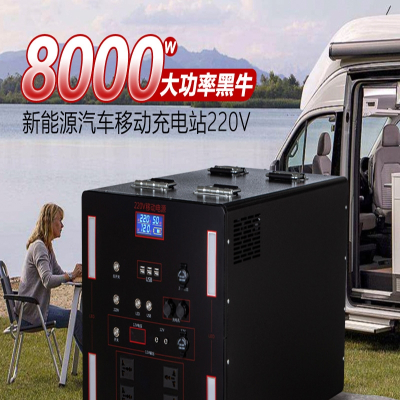 闪电客户外移动电源220V便携大容量5000W8000W带插座电瓶自驾游摆摊停电应急