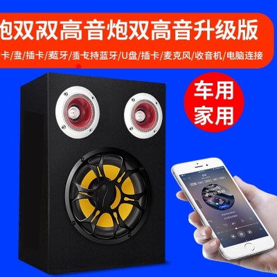 闪电客方形车载蓝牙音响低音炮汽车12V24V重低音有源电脑音箱插卡插U盘