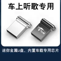闪电客年车载u盘16g迷你8小车dju盘歌曲车短优盘32g