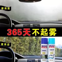 汽车挡风玻璃长效除雾闪电客车窗防起雾后视镜防雨膜车内用品大