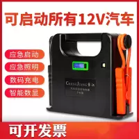 常江便携汽车应急启动电源12V大容量闪电客打勾对火搭电宝电瓶救援帮车