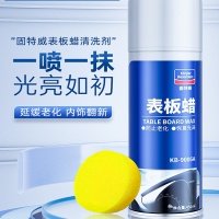 固特威(Korper Besonders)表板蜡仪表盘皮革内饰翻新塑料真皮座椅上光护理剂表面防晒汽车腊