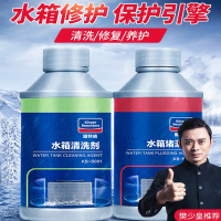 固特威(Korper Besonders)汽车水箱清洗剂堵漏剂车用强力除锈除垢挖机发动机水箱内部清洗剂