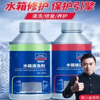 固特威(Korper Besonders)汽车水箱清洗剂堵漏剂车用强力除锈除垢挖机发动机水箱内部清洗剂