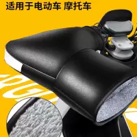 闪电客电动摩托车手套冬季保暖防水电瓶车把手把套挡风罩加厚棉护手冬天