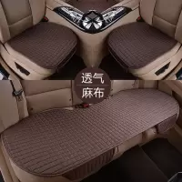 闪电客汽车坐垫三件套四季通用单片亚麻半包座椅垫冬季车内座垫后排座套