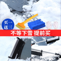 闪电客汽车用除雪铲玻璃清雪工具除冰铲刮雪器除霜扫雪刷子冬季除雪