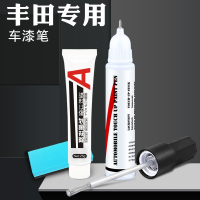 闪电客适用于丰田卡罗拉雷凌威驰凯美瑞补漆笔珍珠白铂青铜超级白黑色