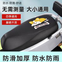 闪电客电动摩托车坐垫套防晒防水四季通用电瓶车踏板车弹力皮革隔热座套